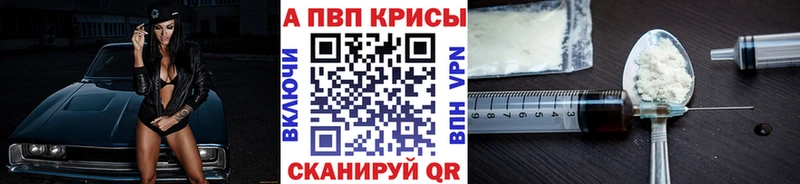Alpha-PVP крисы CK  Купить закладки  Трёхгорный 