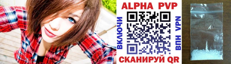 APVP мука Трёхгорный