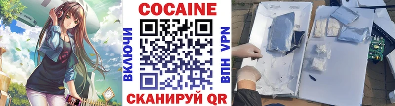 Купить закладки  Трёхгорный  КОКАИН VHQ 