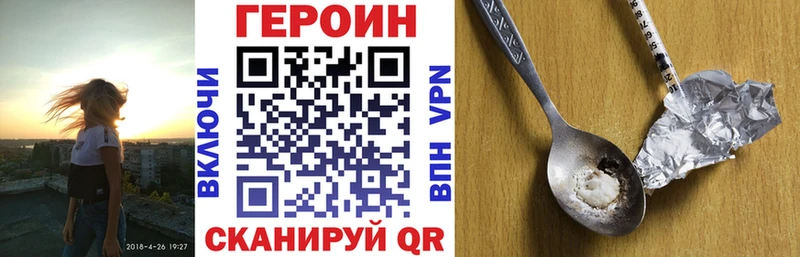 ГЕРОИН афганец Трёхгорный