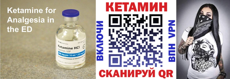 КЕТАМИН VHQ  Купить закладки  Трёхгорный 