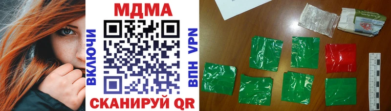 Купить  Трёхгорный  MDMA Molly 