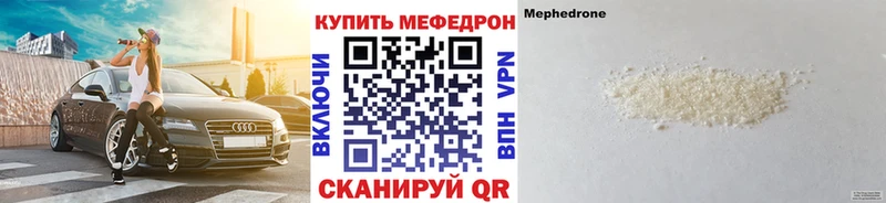 Мефедрон mephedrone  Купить где  Трёхгорный 