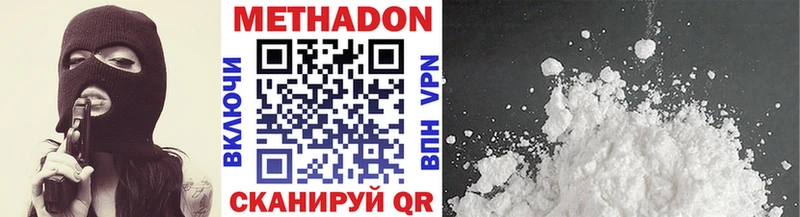 МЕТАДОН кристалл  Купить  Трёхгорный 